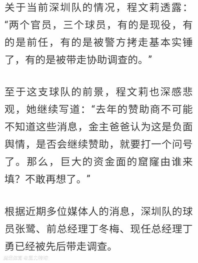 罗马诺写道：“国米仍在努力争取明夏免签塔雷米，因为波尔图希望冬窗留下他，蓝黑军团今夏就想签塔雷米，他们明夏将再次付出努力。